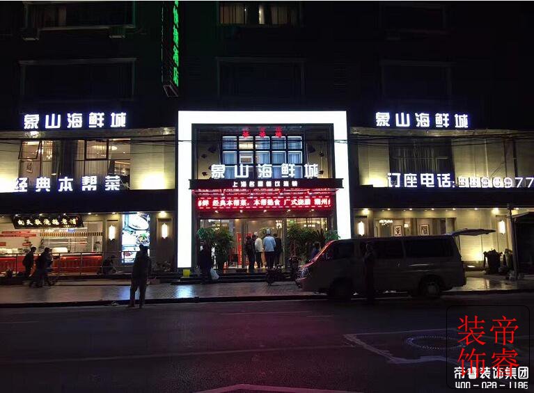 象山海鲜城餐厅实景案例,成都工装公司,成都商铺装修5