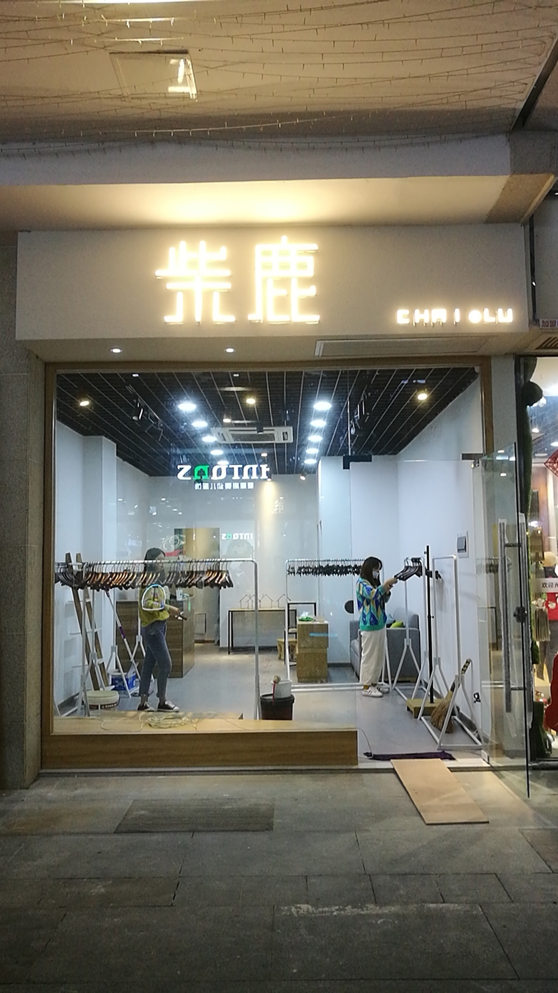 紫鹿服装店大门装修效果图
