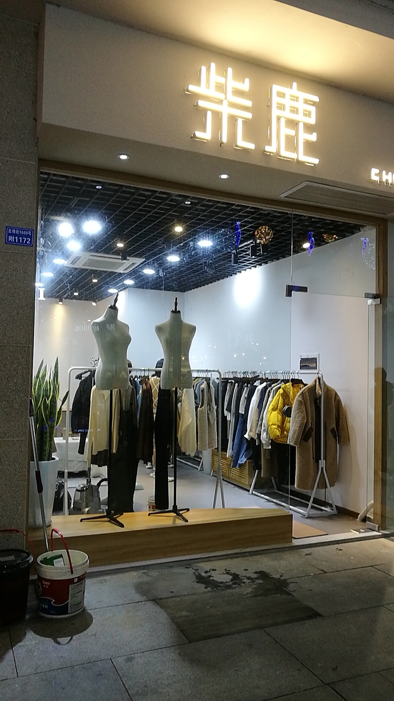 紫鹿服装店店招装修效果图