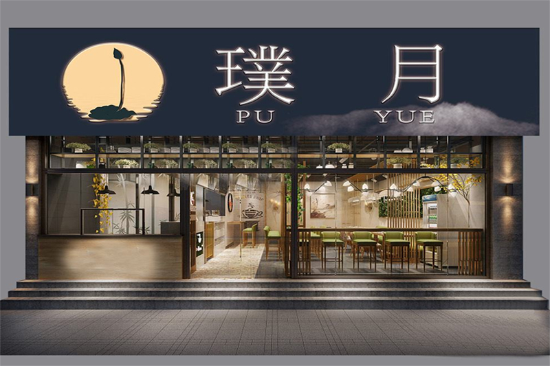 茶楼门头设计图片