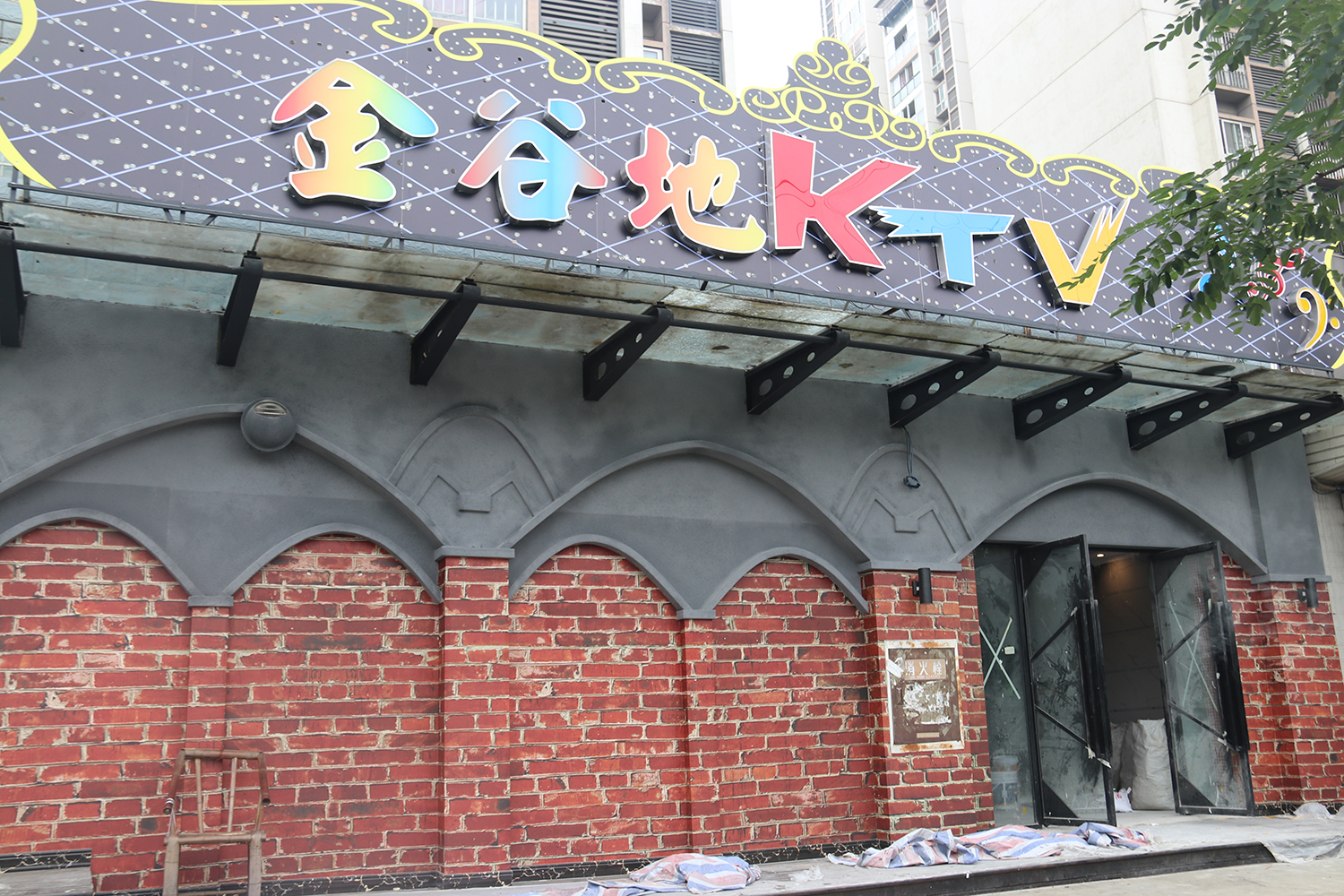 成都龙潭寺金谷地量房KTV门头装修完工实景